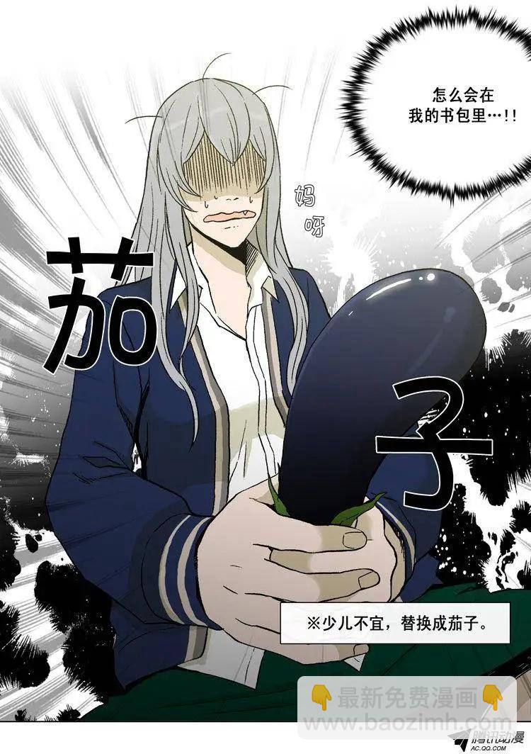 《他是女高中生》第44集 将计就计 第3页