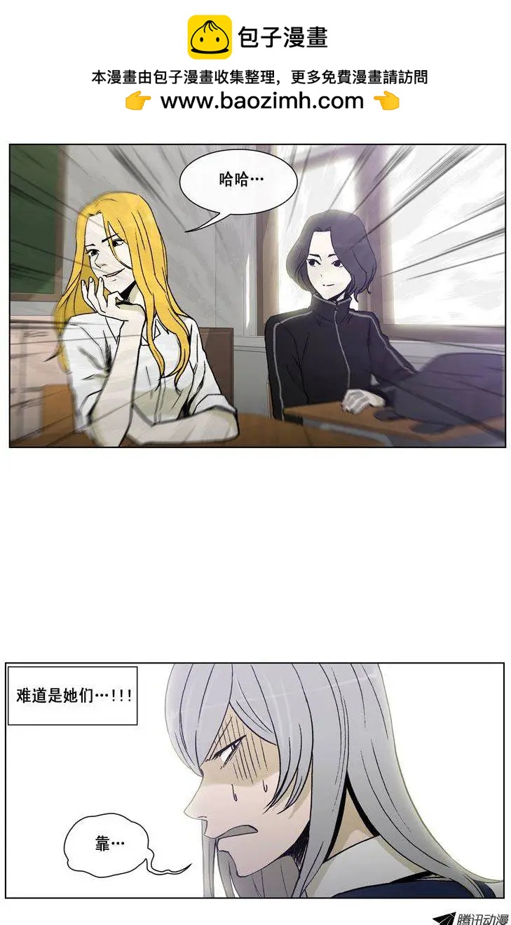 《他是女高中生》第44集 将计就计 第5页
