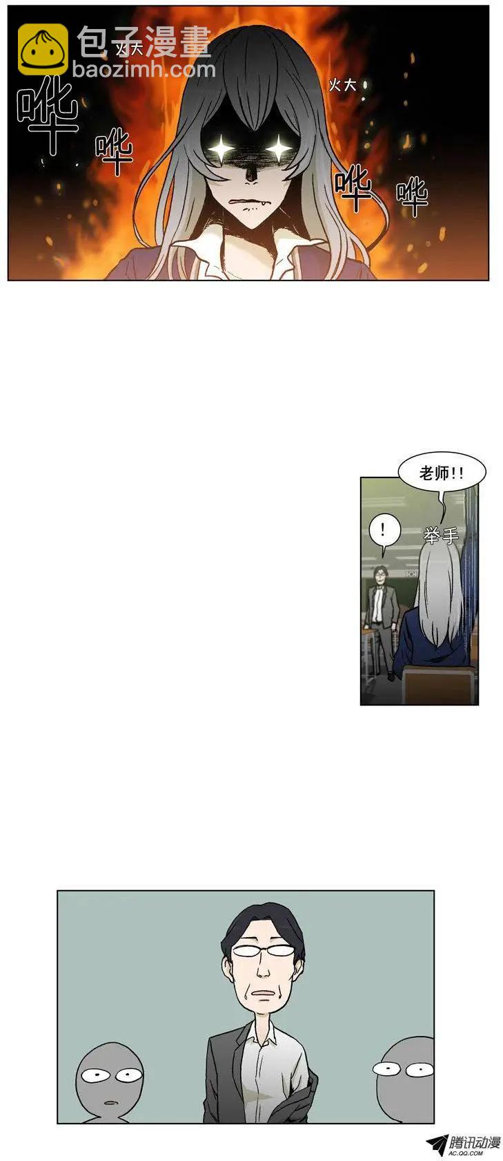《他是女高中生》第44集 将计就计 第7页