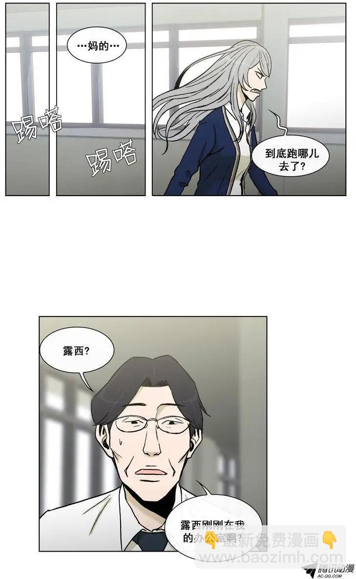 《他是女高中生》第46集 到底是谁干的（上） 第12页