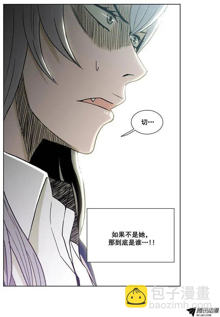 《他是女高中生》第46集 到底是谁干的（上） 第14页