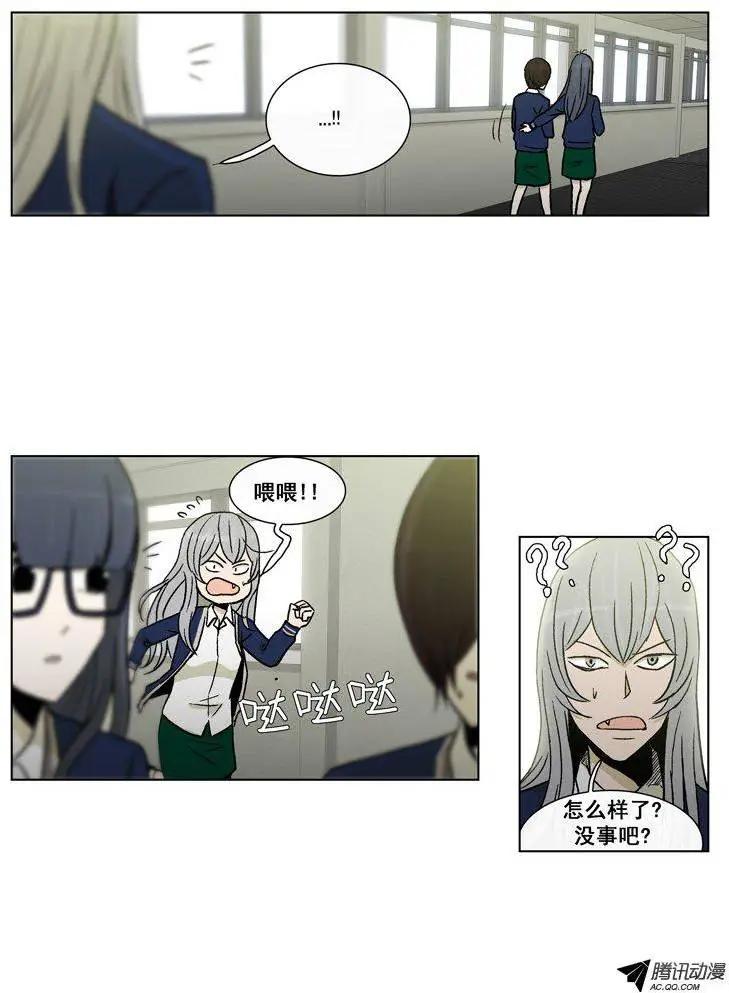 《他是女高中生》第46集 到底是谁干的（上） 第15页