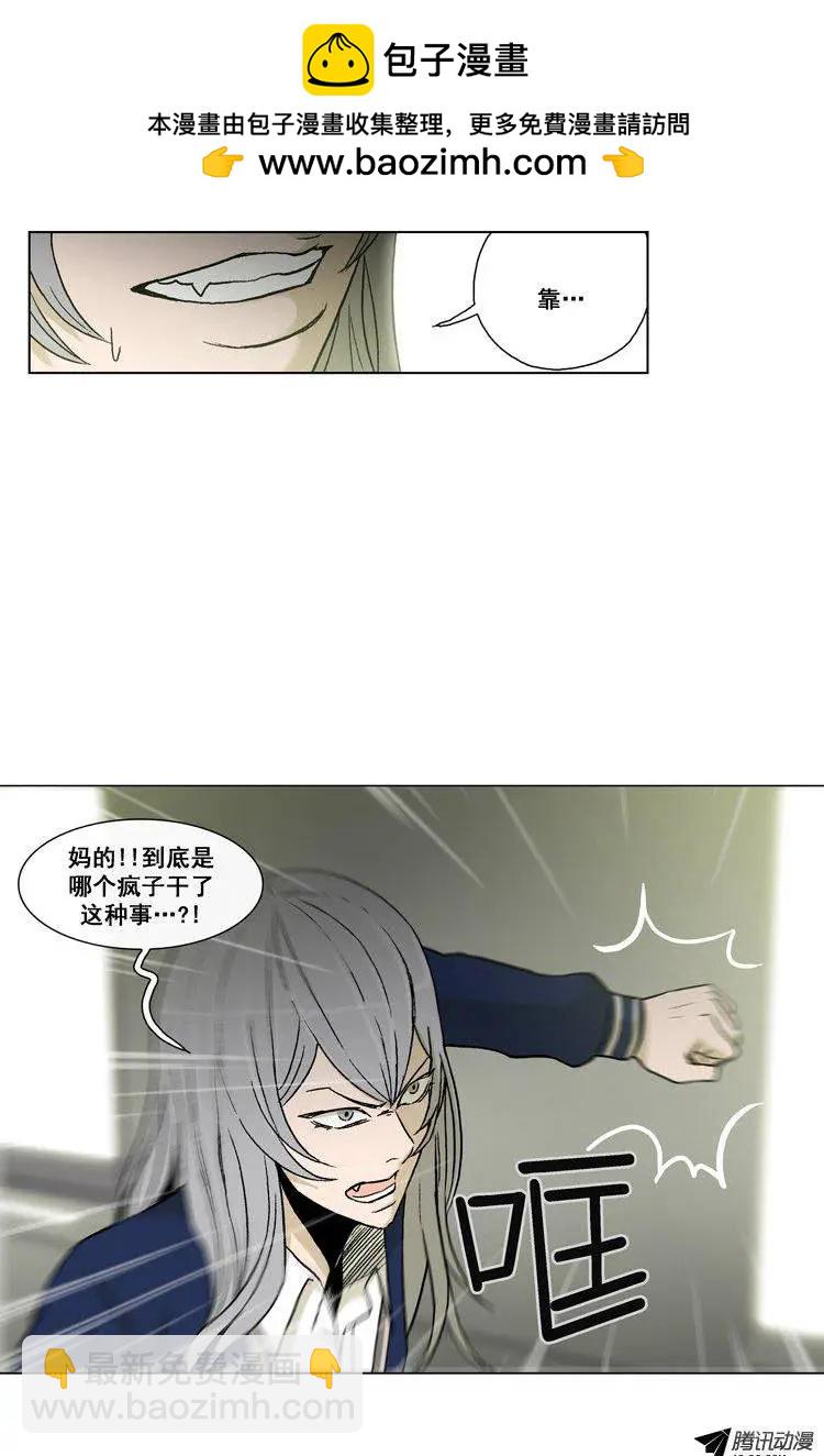 《他是女高中生》第46集 到底是谁干的（上） 第17页