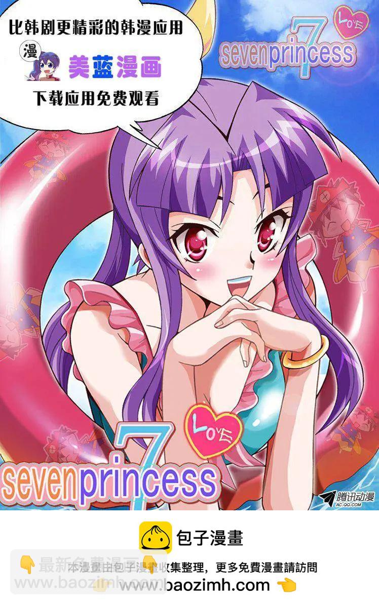 《他是女高中生》第46集 到底是谁干的（上） 第18页