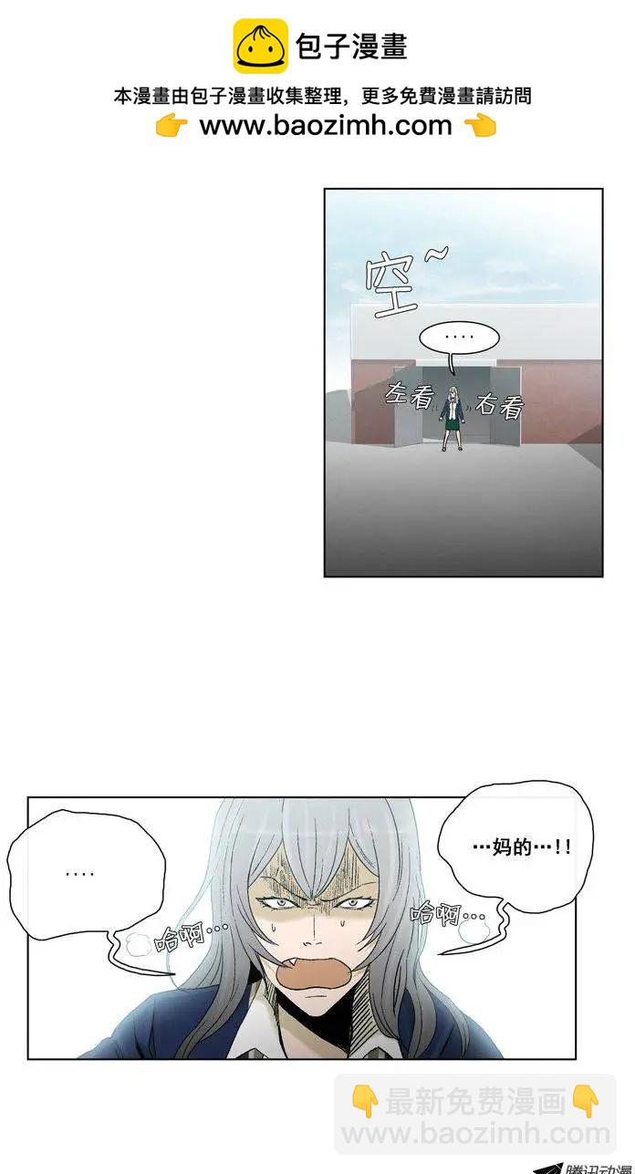《他是女高中生》第46集 到底是谁干的（上） 第2页
