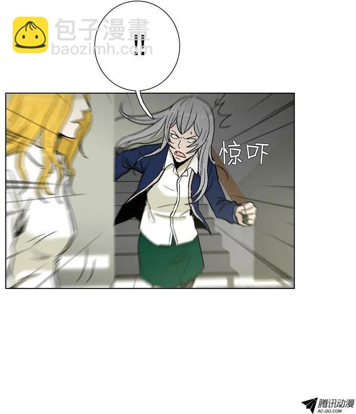 《他是女高中生》第46集 到底是谁干的（上） 第4页