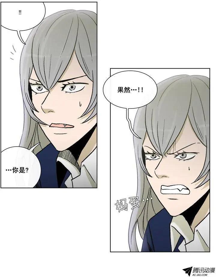 《他是女高中生》第46集 到底是谁干的（上） 第6页