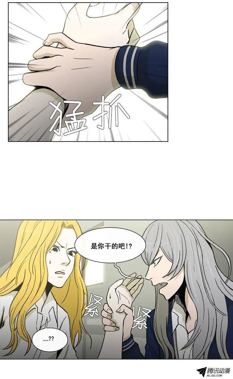 《他是女高中生》第46集 到底是谁干的（上） 第7页
