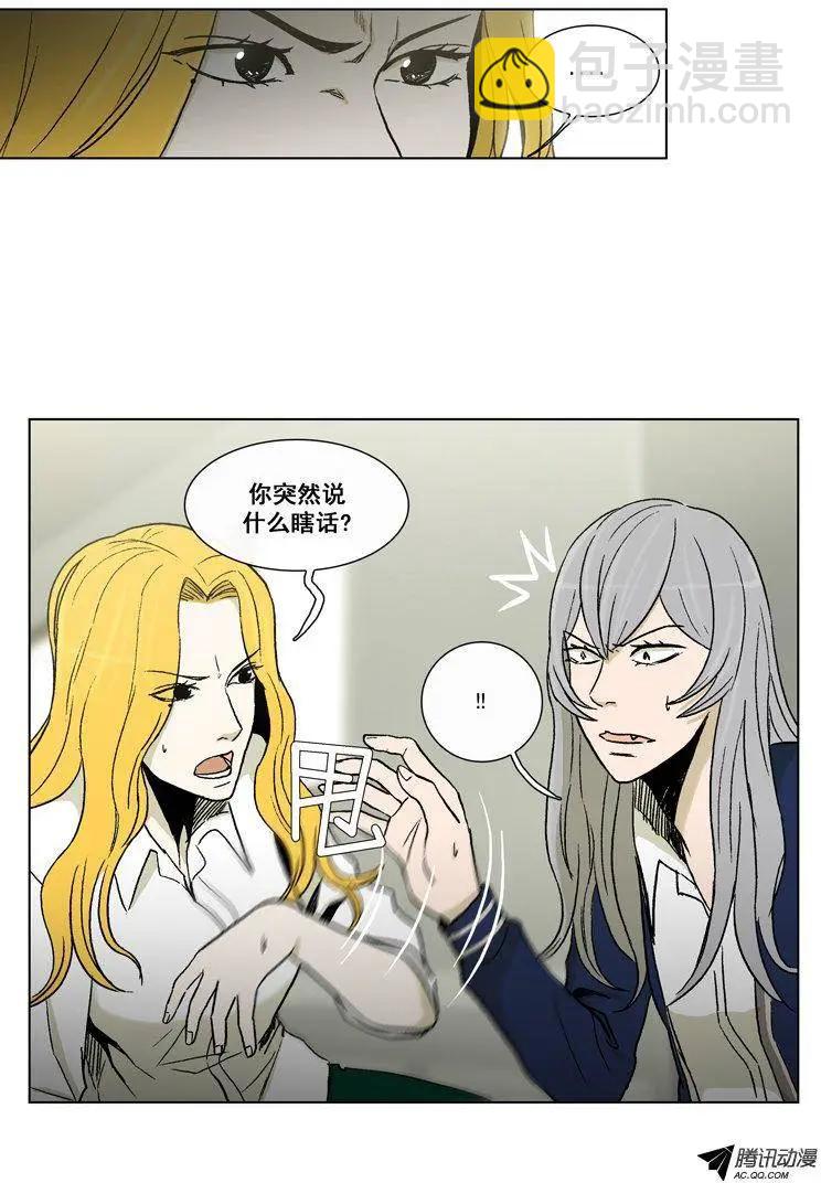 《他是女高中生》第46集 到底是谁干的（上） 第8页