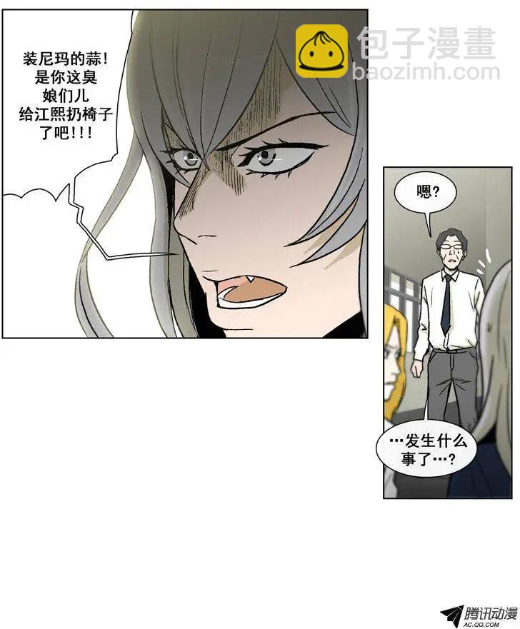 《他是女高中生》第46集 到底是谁干的（上） 第9页