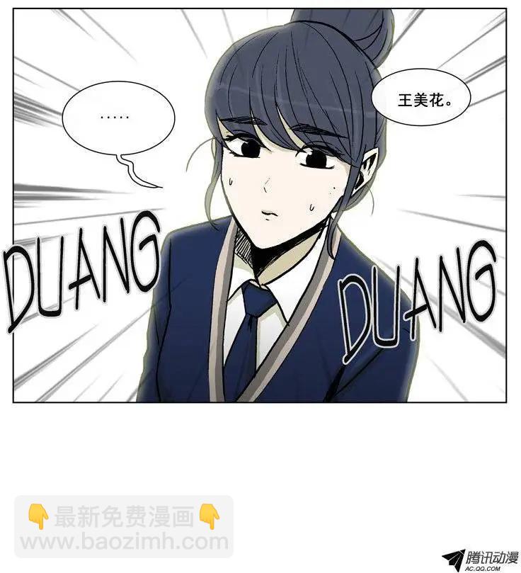 《他是女高中生》第47集 到底是谁干的（下） 第10页