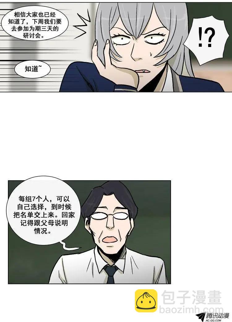《他是女高中生》第47集 到底是谁干的（下） 第12页