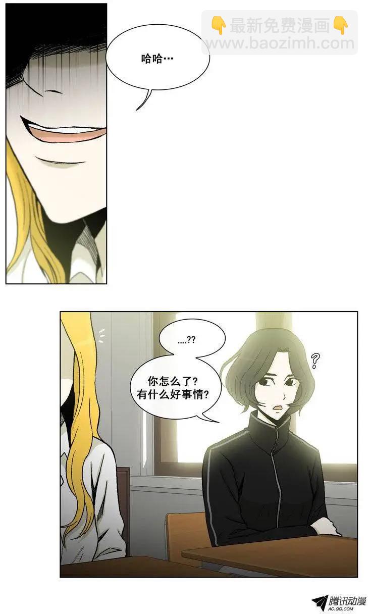 《他是女高中生》第47集 到底是谁干的（下） 第15页