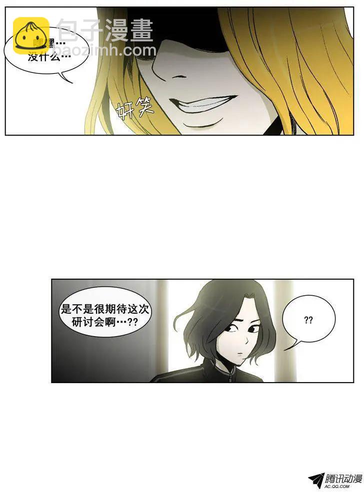 《他是女高中生》第47集 到底是谁干的（下） 第16页