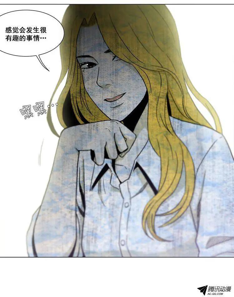 《他是女高中生》第47集 到底是谁干的（下） 第17页