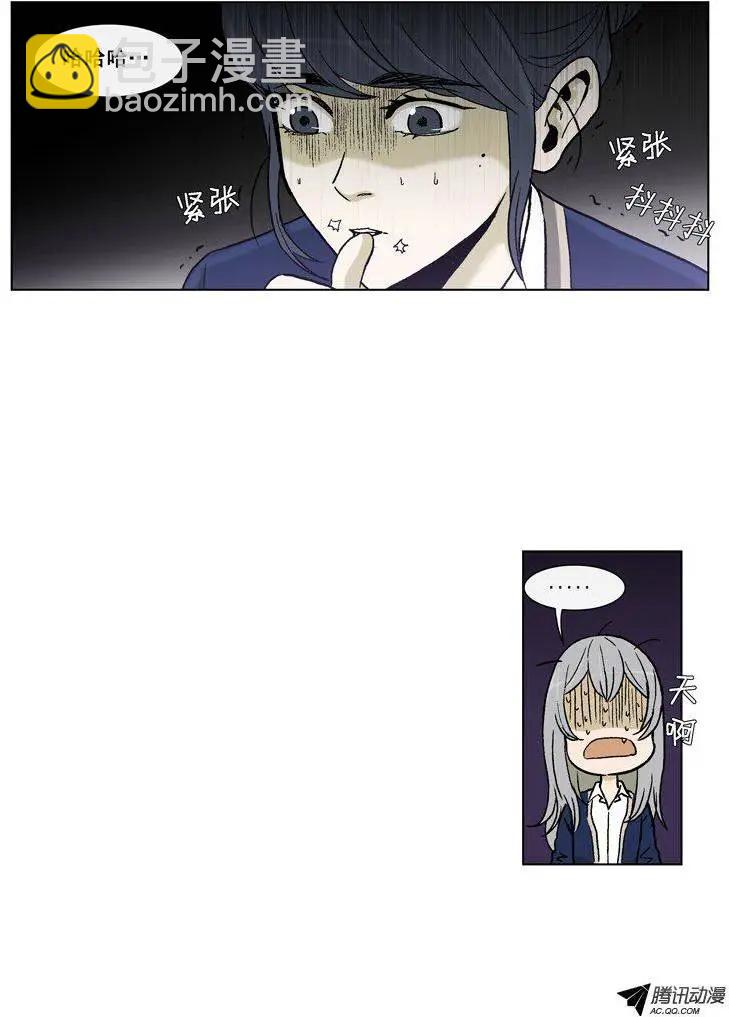 《他是女高中生》第47集 到底是谁干的（下） 第18页