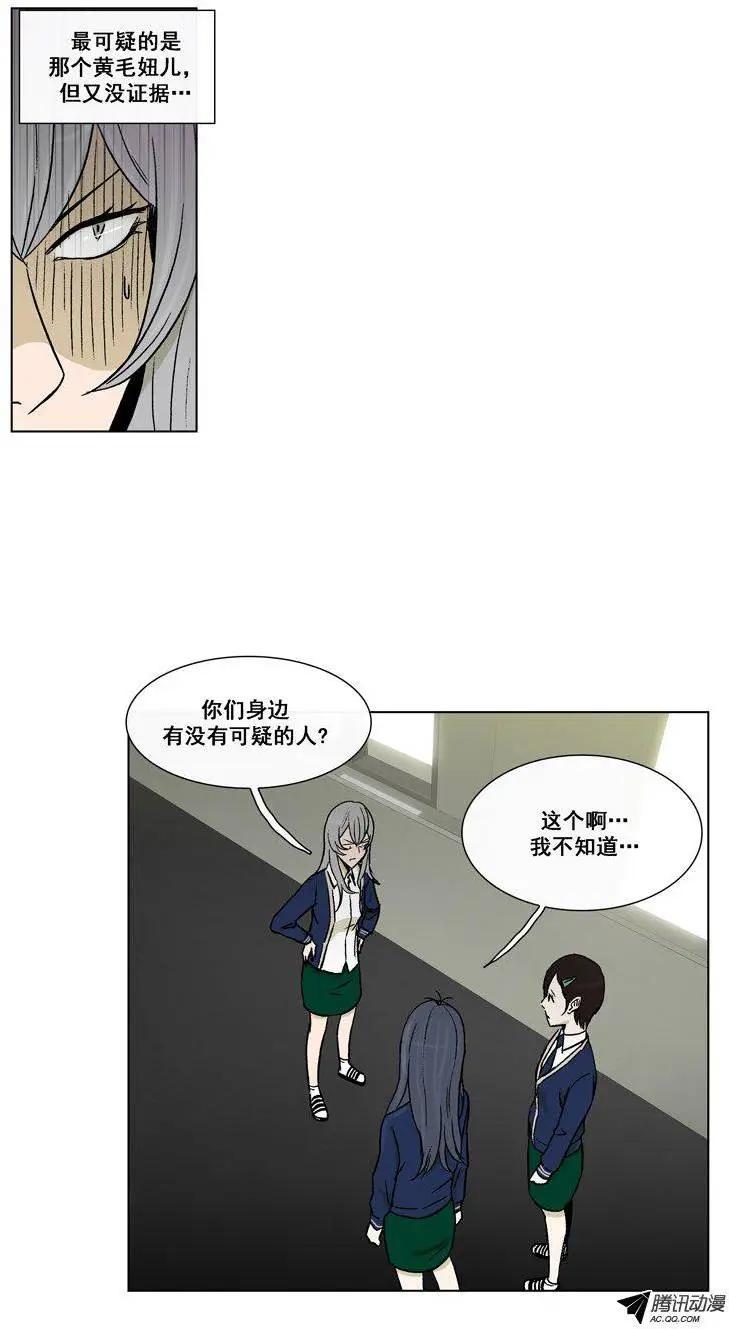 《他是女高中生》第47集 到底是谁干的（下） 第1页
