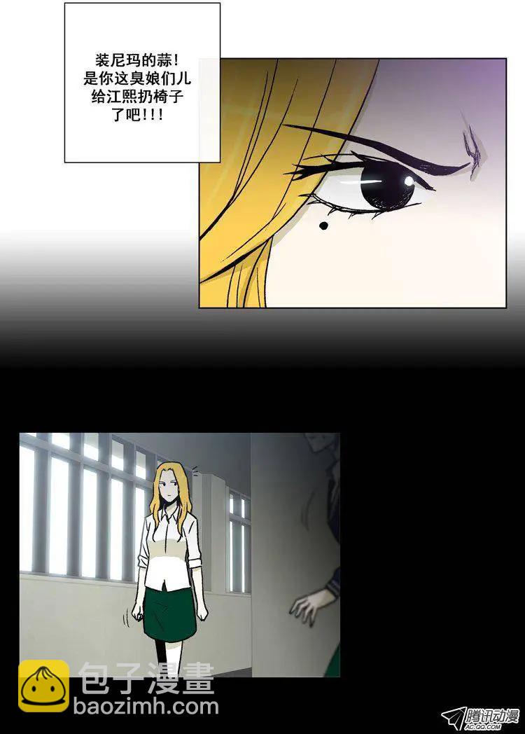 《他是女高中生》第47集 到底是谁干的（下） 第4页