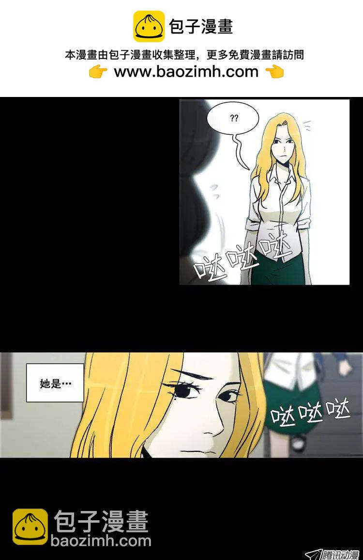 《他是女高中生》第47集 到底是谁干的（下） 第5页