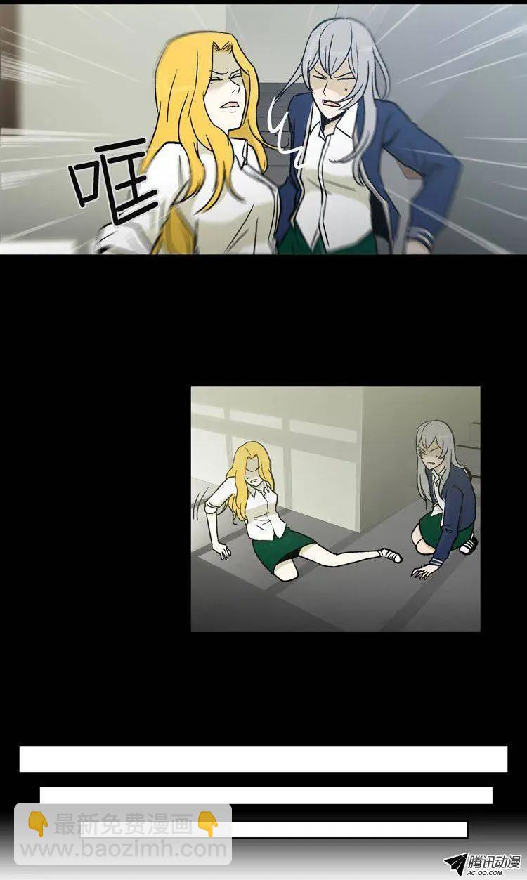 《他是女高中生》第47集 到底是谁干的（下） 第6页