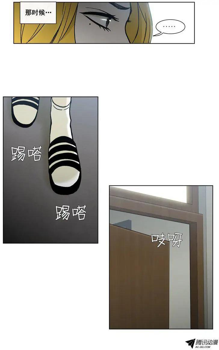《他是女高中生》第47集 到底是谁干的（下） 第7页