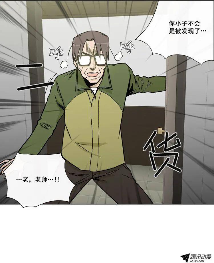 《他是女高中生》第50集 险些露馅 第10页
