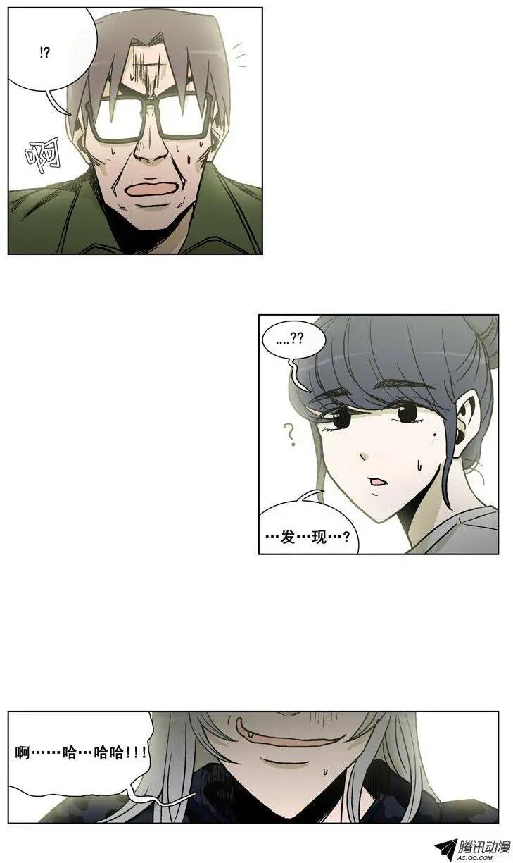 《他是女高中生》第50集 险些露馅 第11页