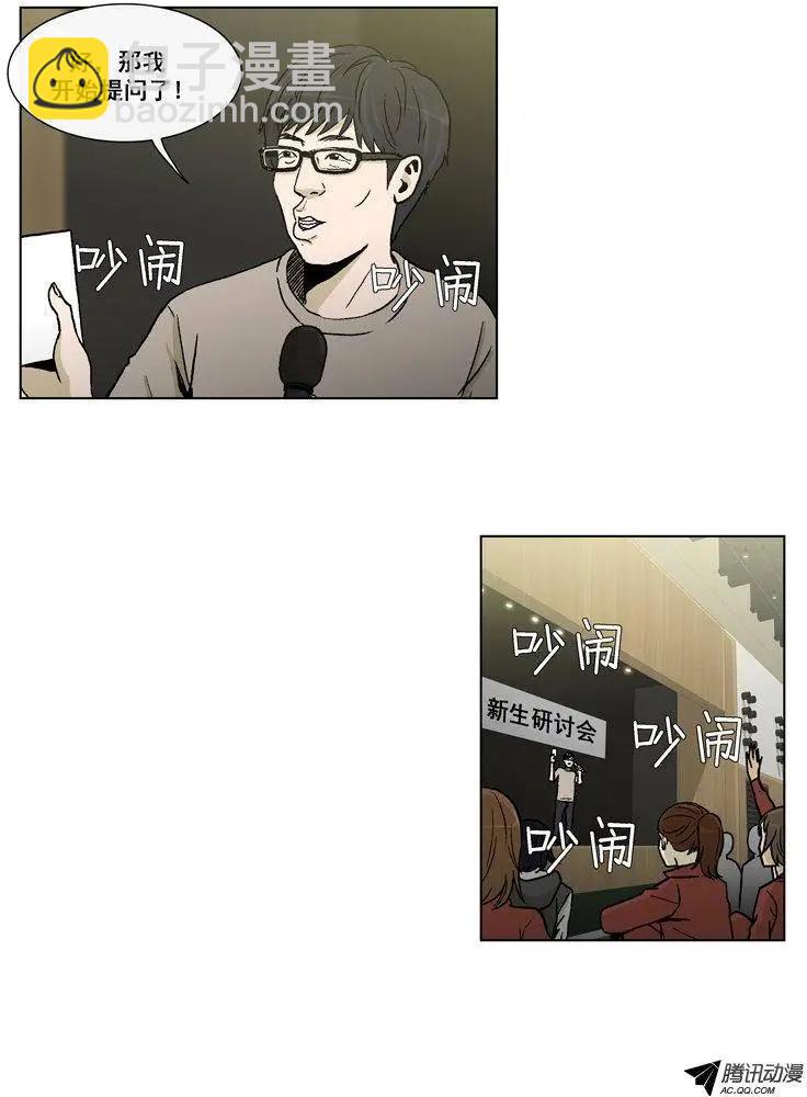 《他是女高中生》第50集 险些露馅 第14页