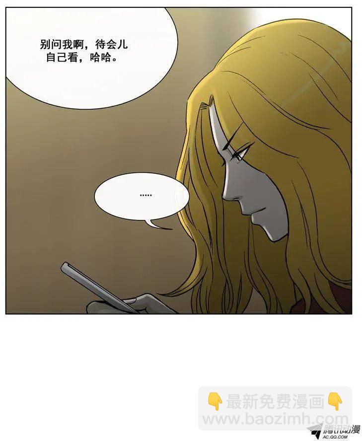 《他是女高中生》第50集 险些露馅 第16页