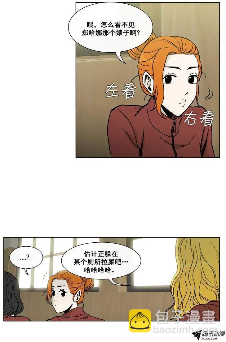 《他是女高中生》第50集 险些露馅 第17页