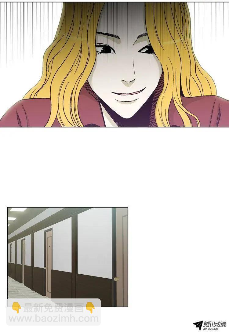 《他是女高中生》第50集 险些露馅 第18页