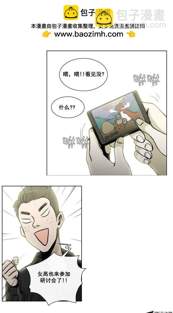 《他是女高中生》第50集 险些露馅 第19页