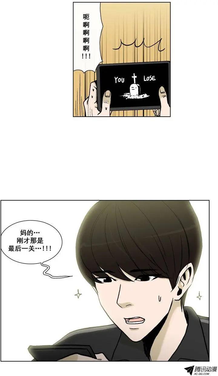 《他是女高中生》第50集 险些露馅 第21页