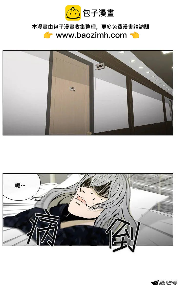 《他是女高中生》第50集 险些露馅 第2页