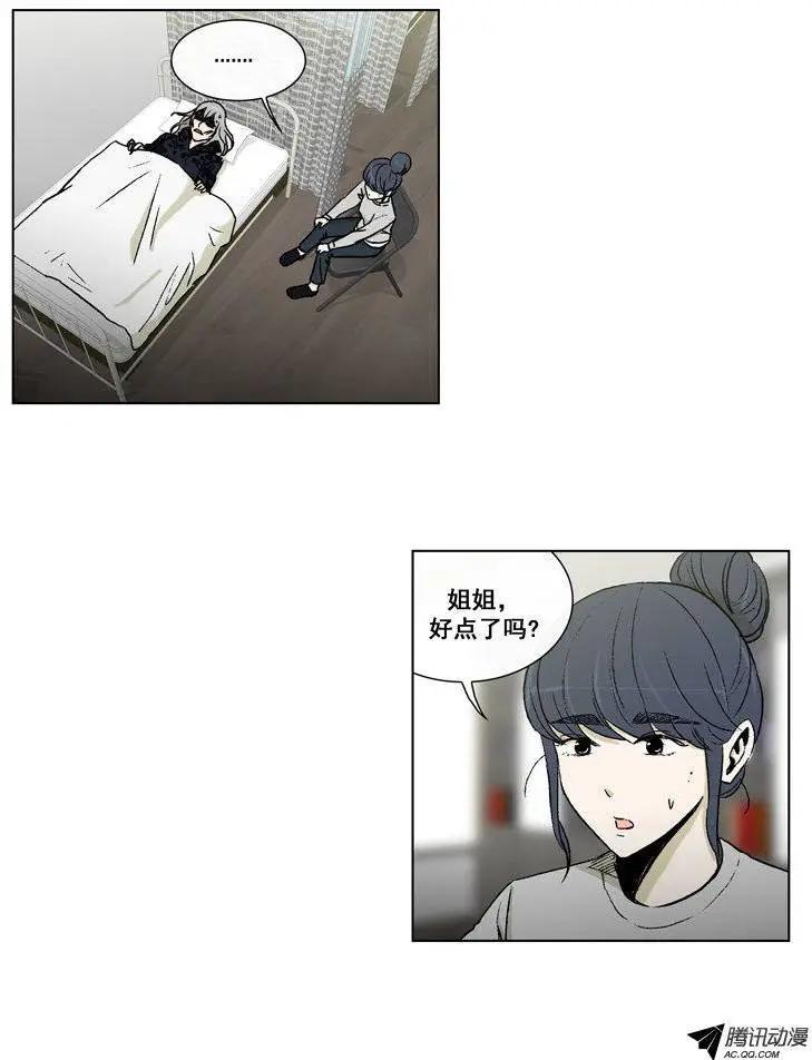 《他是女高中生》第50集 险些露馅 第3页