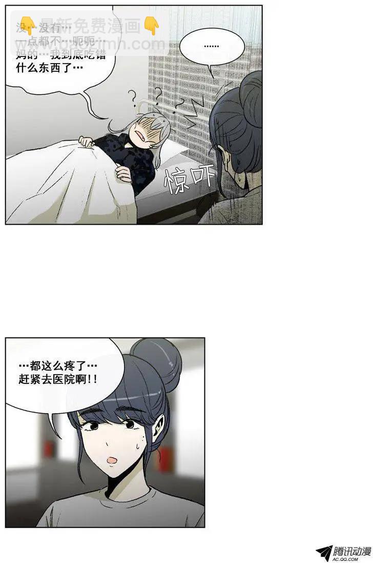《他是女高中生》第50集 险些露馅 第4页