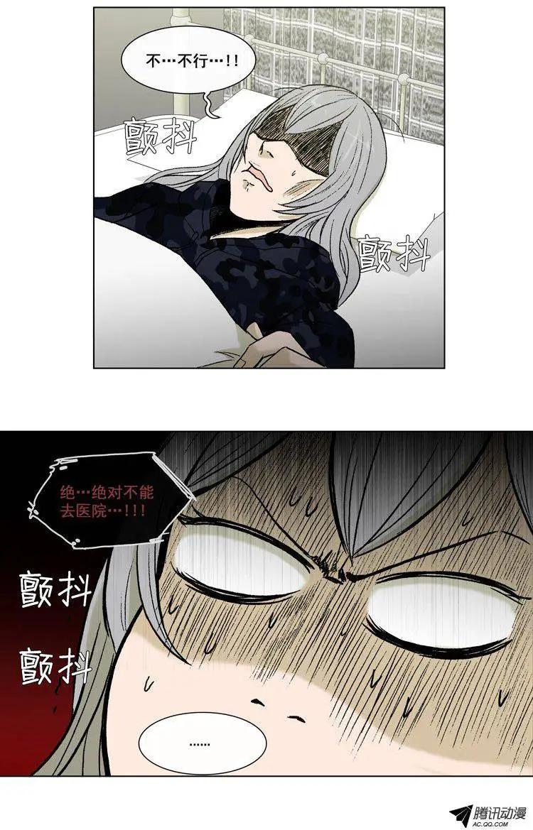 《他是女高中生》第50集 险些露馅 第5页