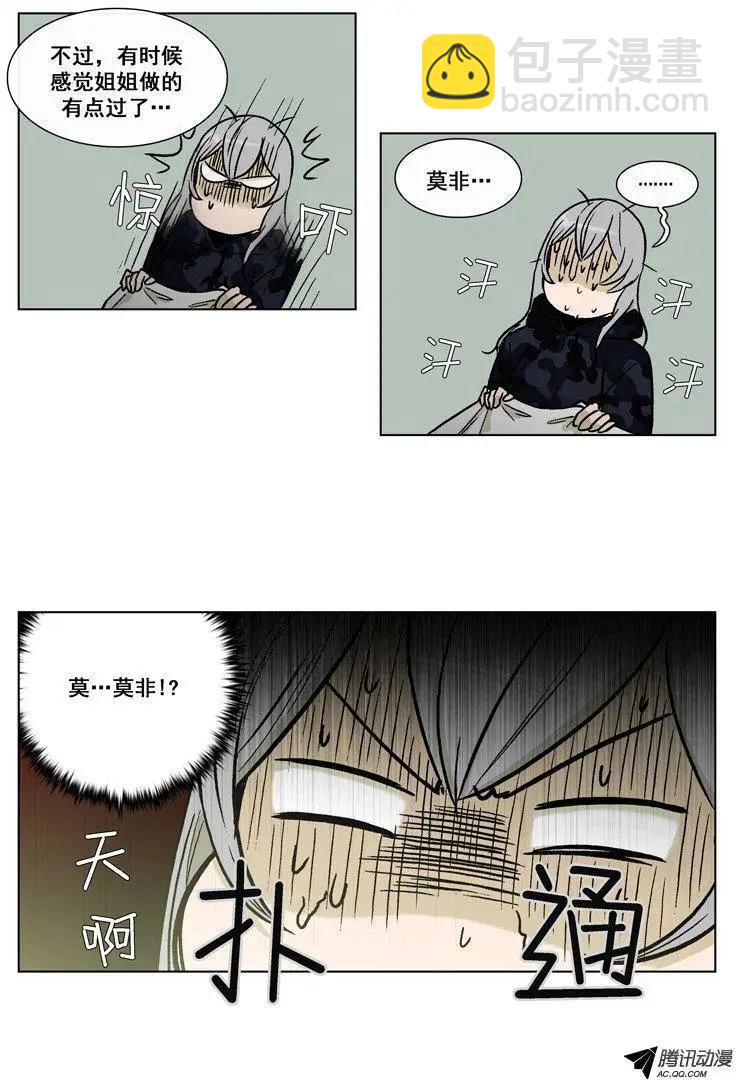《他是女高中生》第50集 险些露馅 第8页