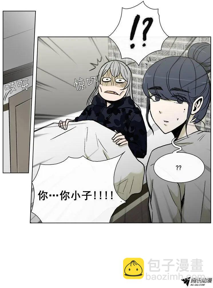 《他是女高中生》第50集 险些露馅 第9页