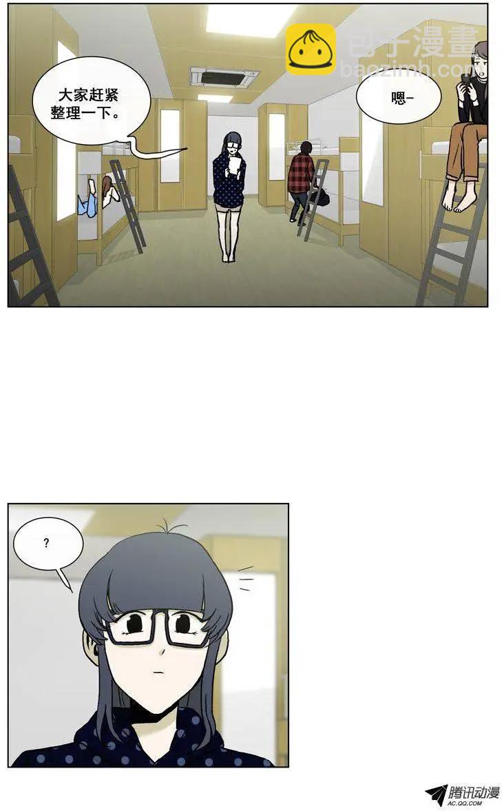 《他是女高中生》第49集 争取研讨会（下） 第11页