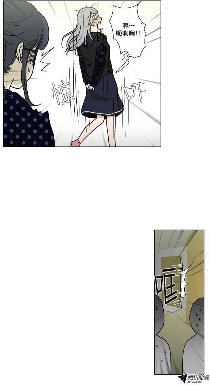 《他是女高中生》第49集 争取研讨会（下） 第13页