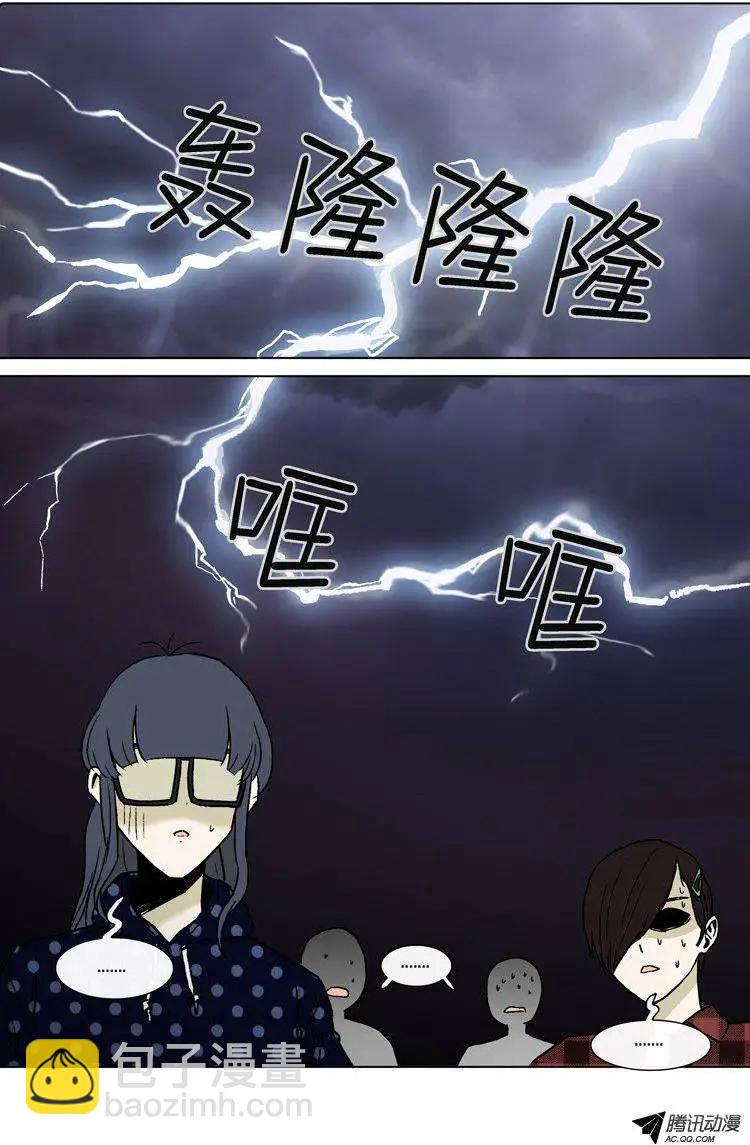 《他是女高中生》第49集 争取研讨会（下） 第14页
