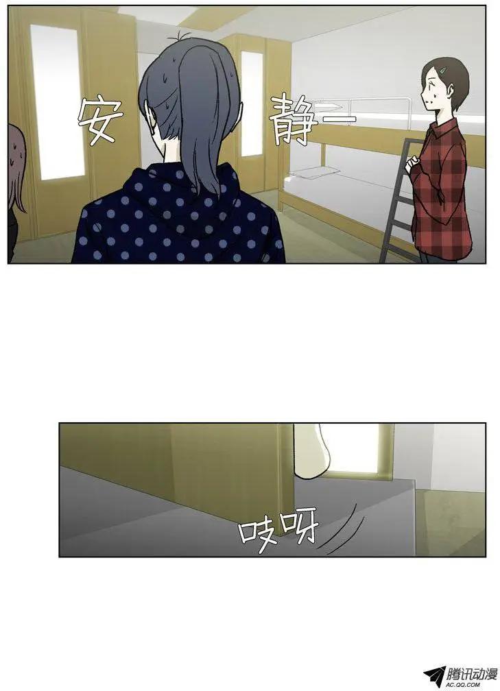 《他是女高中生》第49集 争取研讨会（下） 第15页