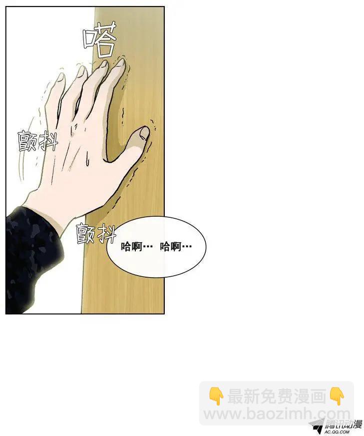 《他是女高中生》第49集 争取研讨会（下） 第16页