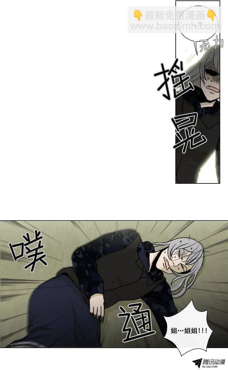 《他是女高中生》第49集 争取研讨会（下） 第18页