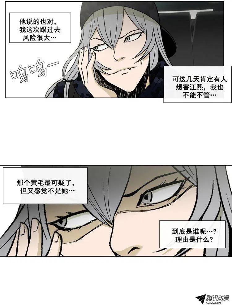 《他是女高中生》第49集 争取研讨会（下） 第1页