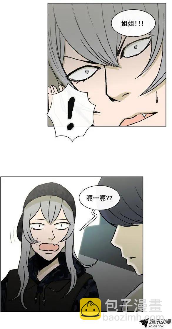 《他是女高中生》第49集 争取研讨会（下） 第3页