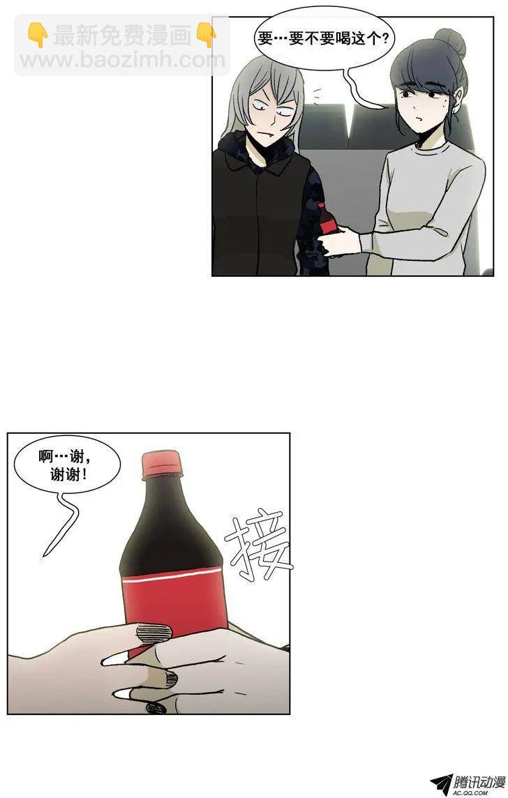 《他是女高中生》第49集 争取研讨会（下） 第4页
