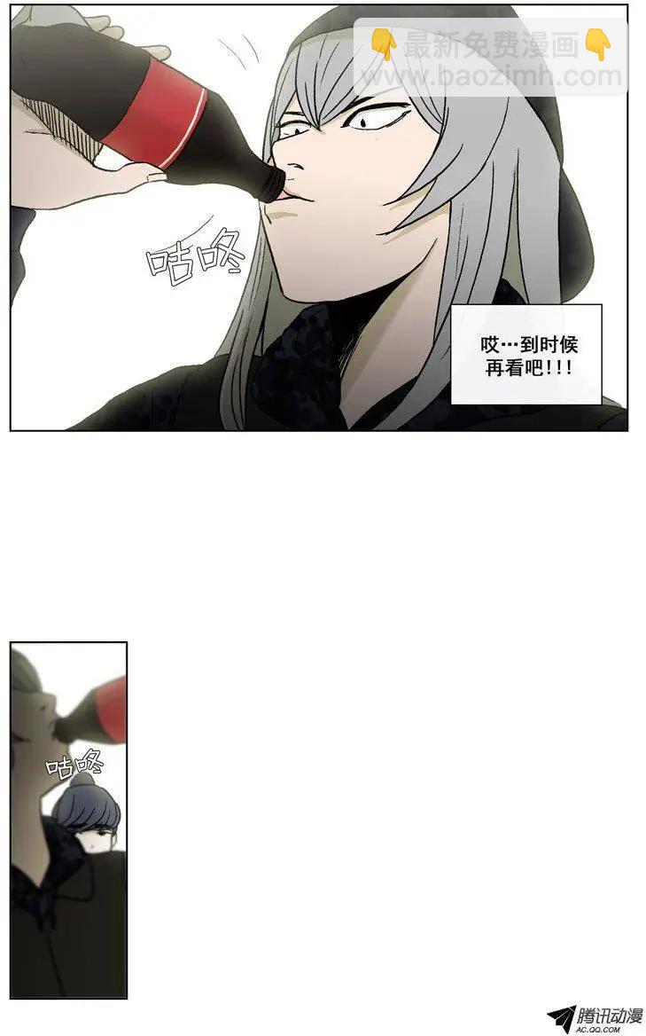 《他是女高中生》第49集 争取研讨会（下） 第5页