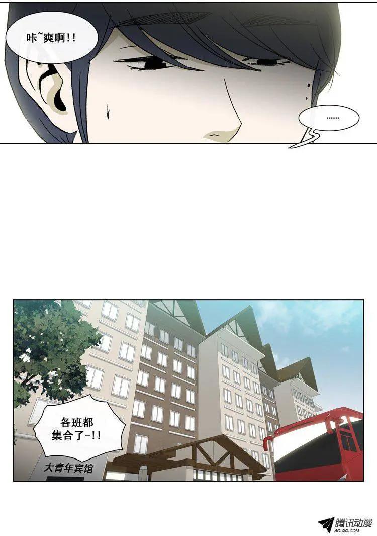 《他是女高中生》第49集 争取研讨会（下） 第6页